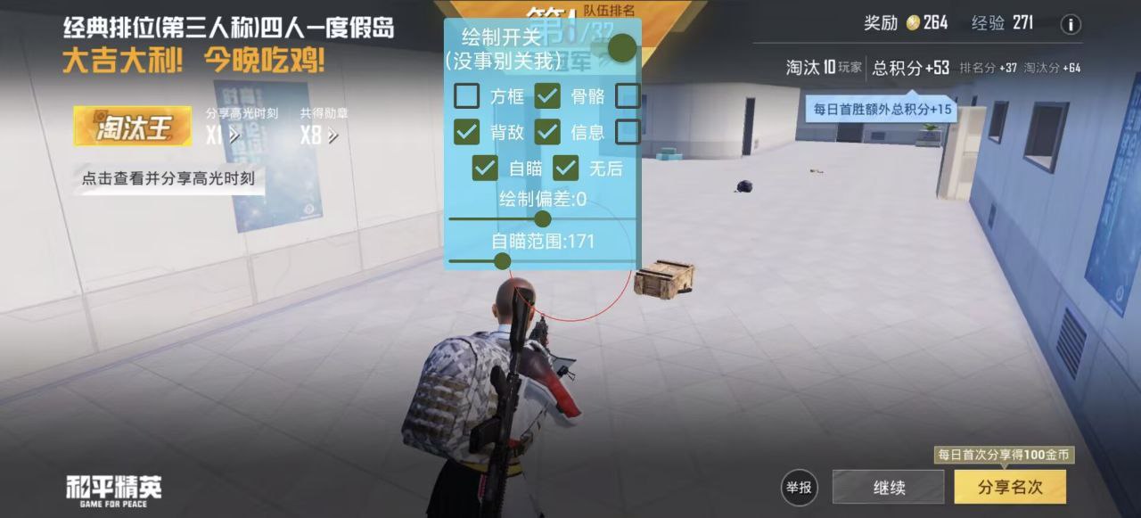 暗区突围黎明免越狱-暗区突围安卓版绘制直装助手 自瞄透视 骨骼绘制 雷达辅助 3D绘制 免越狱助手 游戏外挂 安卓游戏辅助 手游攻略 暗区突围 生存射击游戏 - 相关图片